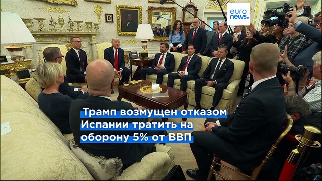 Трамп предложил вышвырнуть Испанию из НАТО из-за разногласий по оборонным расходам