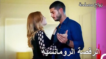 جان وعائشة جول معا مجددا #35 - زواج مصلحة