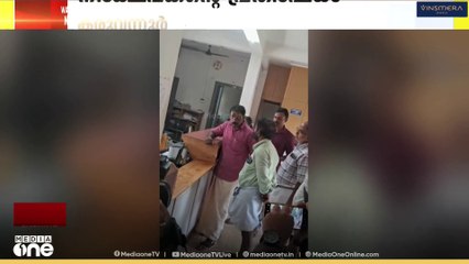 പണം കിട്ടാത്തതില്‍ പ്രതിഷേധം; കരുവന്നൂര്‍ ബാങ്കിൽ പെട്രോൾ ഒഴിച്ച് നിക്ഷേപകൻ