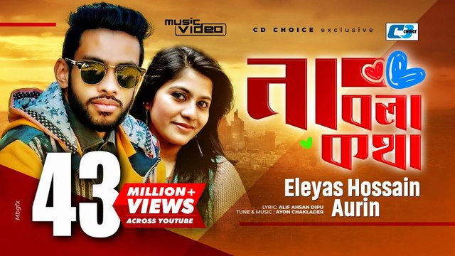 না বলা কথা 💖 | Na Bola Kotha | Eleyas Hossain & Aurin | Ayon | Khan Mahi | Bangla Romantic Song 2025