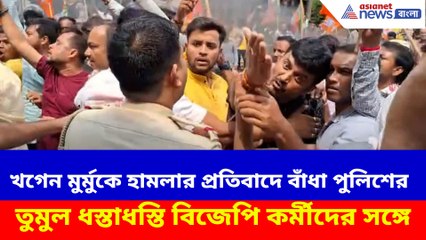 খগেন মুর্মুকে হামলার প্রতিবাদ করতে গেলে বাঁধা পুলিশের