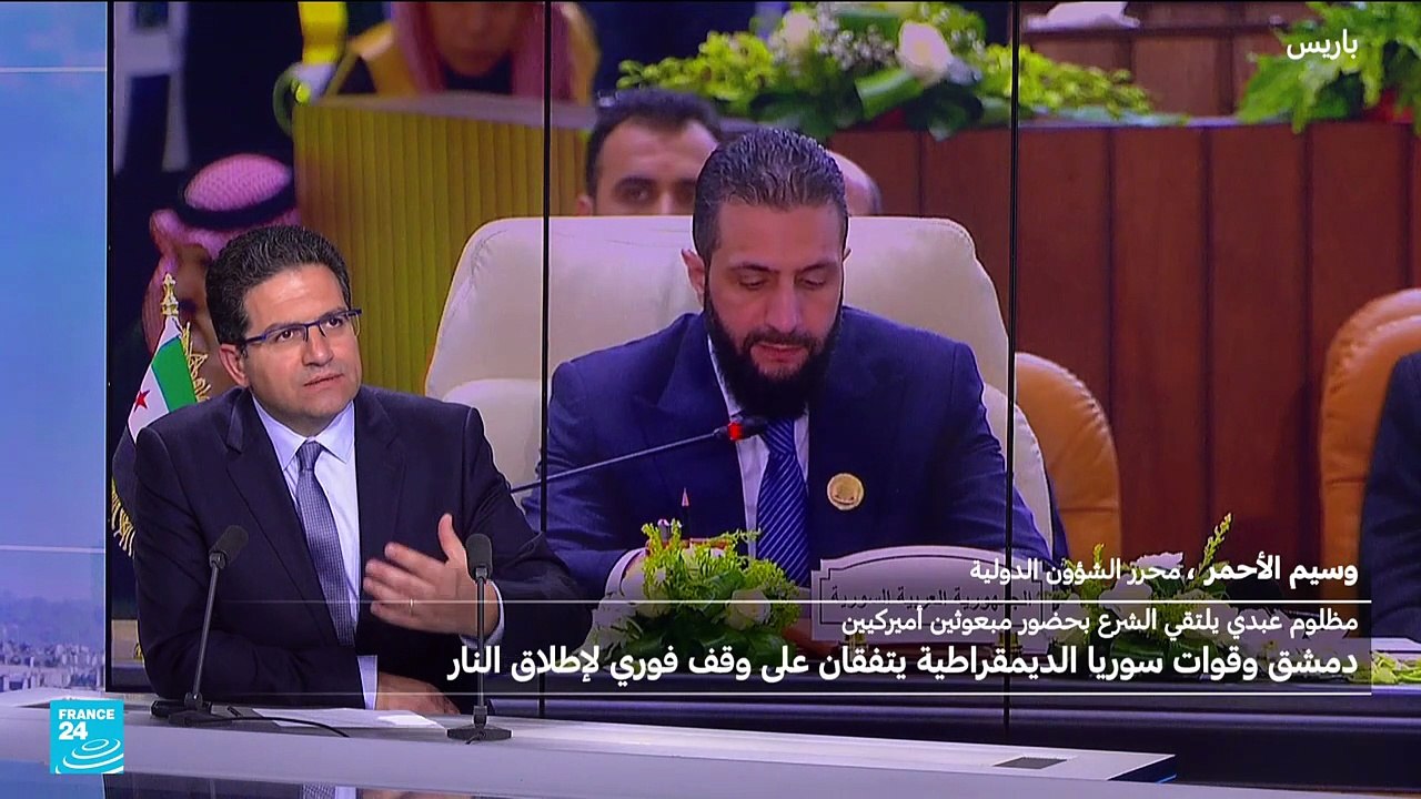 لقاء عبدي-الشرع في دمشق: اتفاق 10 مارس وعقدة "المركزية"