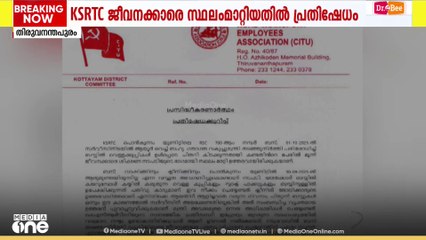 മന്ത്രി ബസ് തടഞ്ഞതിന് പിന്നാലെ ജീവനക്കാരെ സ്ഥലംമാറ്റിയതിൽ ഗതാഗത മന്ത്രിക്കെതിരെ CITU