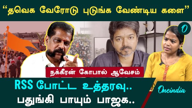 அரசு Vijay-யை விட்டு வைத்தது தவறு|மேதாவிகள் கொடுக்கும் Idea| Nakkheeran Gopal Interview