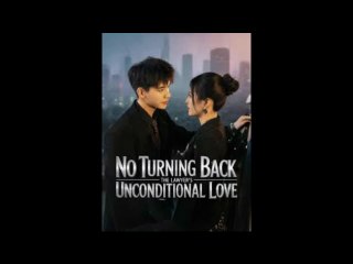 no turning back the lawyers unconditional love