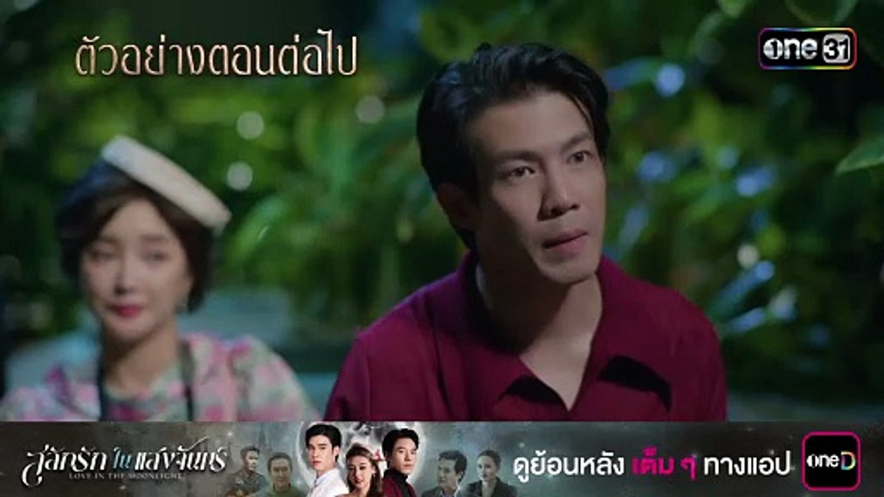 Ep9 Love in The Moonlight