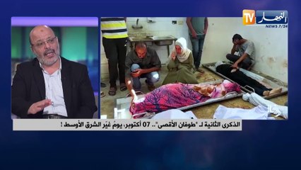 الذكرى الثانية لـ طوفان الأقصى.. 07 أكتوبر، يوم غير الشرق الأوسط !