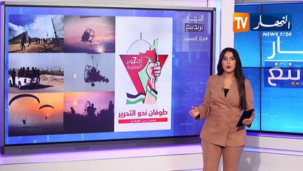 ترندينغ النهار: غزة الصمود.. أبرز ما تداولته المواقع