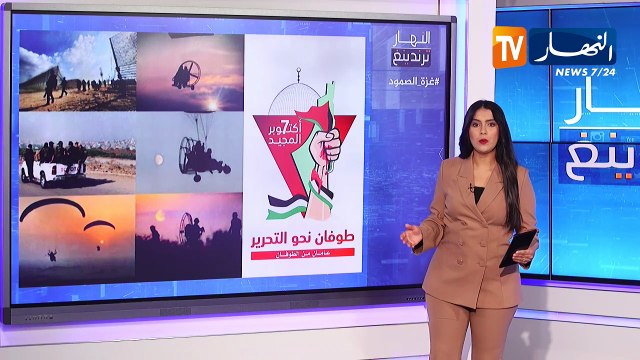 ترندينغ النهار: غزة الصمود.. أبرز ما تداولته المواقع
