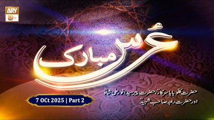 Basilsila e Urs Mubarak - Hazrat Kallu Baba Sarkar RA - 7 October 2025 - Part 2 - ARY Qtv