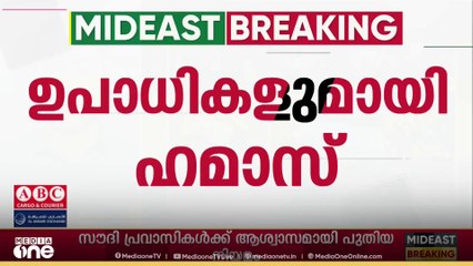​'അറബ് ജനതയുടെ സജീവ വികാരമായി വീണ്ടും ഫലസ്തീൻ നിലനിൽക്കുന്നു'