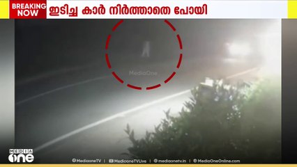 കുന്ദമംഗലത്ത്  അതിഥിതൊഴിലാളിയെ  ഇടിച്ചു തെറിപ്പിച്ച കാർ നിർത്താതെ പോയി