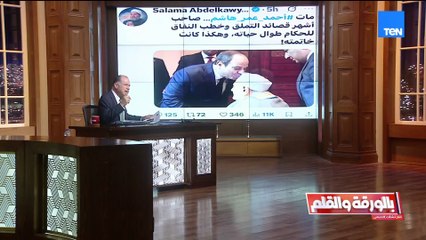 الديهي ينتفض دفاعًا عن الراحل أحمد عمر هاشم  ويوجه رسالة نارية لسلامة عبد القوي وأمثاله