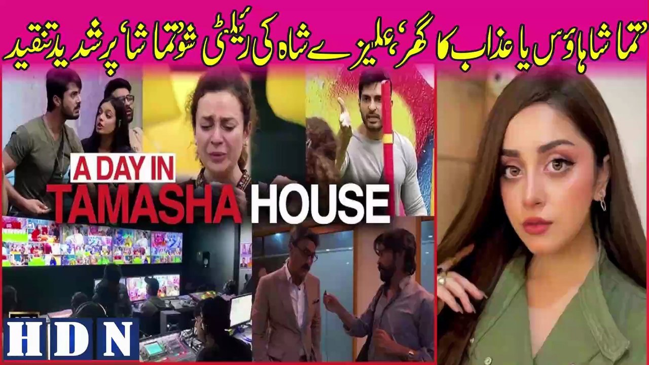 TAMASHA House