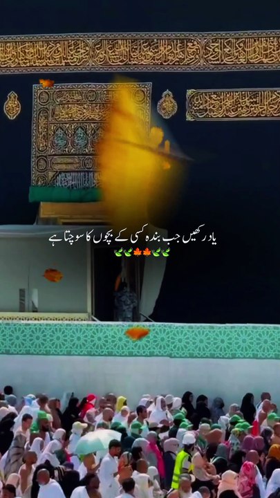Beshak SubhanAllah Allah 🤲🕋🤲