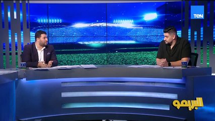 عبد الرحمن طارق: اللي بيحصل في المنتخب وقت صعود كأس العالم مش صح.. الناس بتكلم عن مشاكله مع صلاح