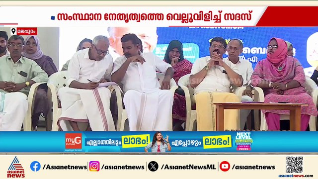 സംസ്ഥാന നേതൃത്വത്തെ വെല്ലുവിളിച്ച് മലപ്പുറത്ത് വീണ്ടും യുഡിഎഫ് വികസന സദസ്