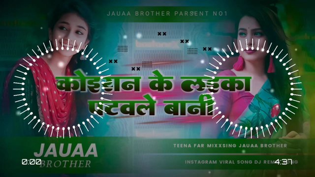 कोइरान के लईका पटवले बानी #Abhi Mourya #Khushboo Raj #Koiran Ke Laika Patwale Bani Dj Rimex Song