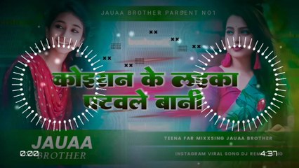 कोइरान के लईका पटवले बानी #Abhi Mourya #Khushboo Raj #Koiran Ke Laika Patwale Bani Dj  Rimex Song