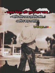 New Sad Story Short video.