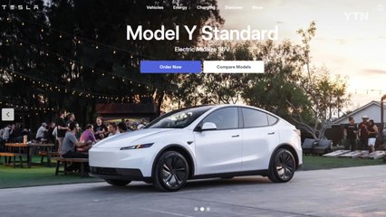 테슬라, 가격 5천 달러 내린 '저렴한' 모델Y 공개 / YTN