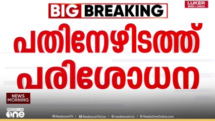 ഭൂട്ടാൻ വാഹനക്കടത്ത്; കൊച്ചിയിലെ രണ്ട് വീട്ടിൽ പരിശോധന