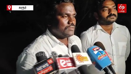 தவெக தலைவர் விஜயை கைது செய்ய கோரி கரூர் டிஎஸ்பி அலுவலகத்தில் மனு!