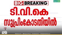 കരൂർ ദുരന്തം; സുപ്രിംകോടതിയിൽ ഹരജിയുമായി ടി.വി.കെ