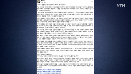 송언석 "국정보다 '이재명 피자'?...재난 대응 매뉴얼 먹방인가" / YTN