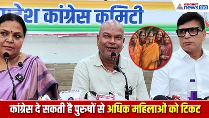 महागठबंधन में जल्द हो जाएगा सीटों का बंटवारा, कांग्रेस पुरुषों से ज्यादा महिलाओं को देगी टिकट