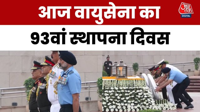 भारतीय वायुसेना का 93वां स्थापना दिवस, तीनों सेना प्रमुख ने वॉर मेमोरियल पर दी श्रद्धांजलि