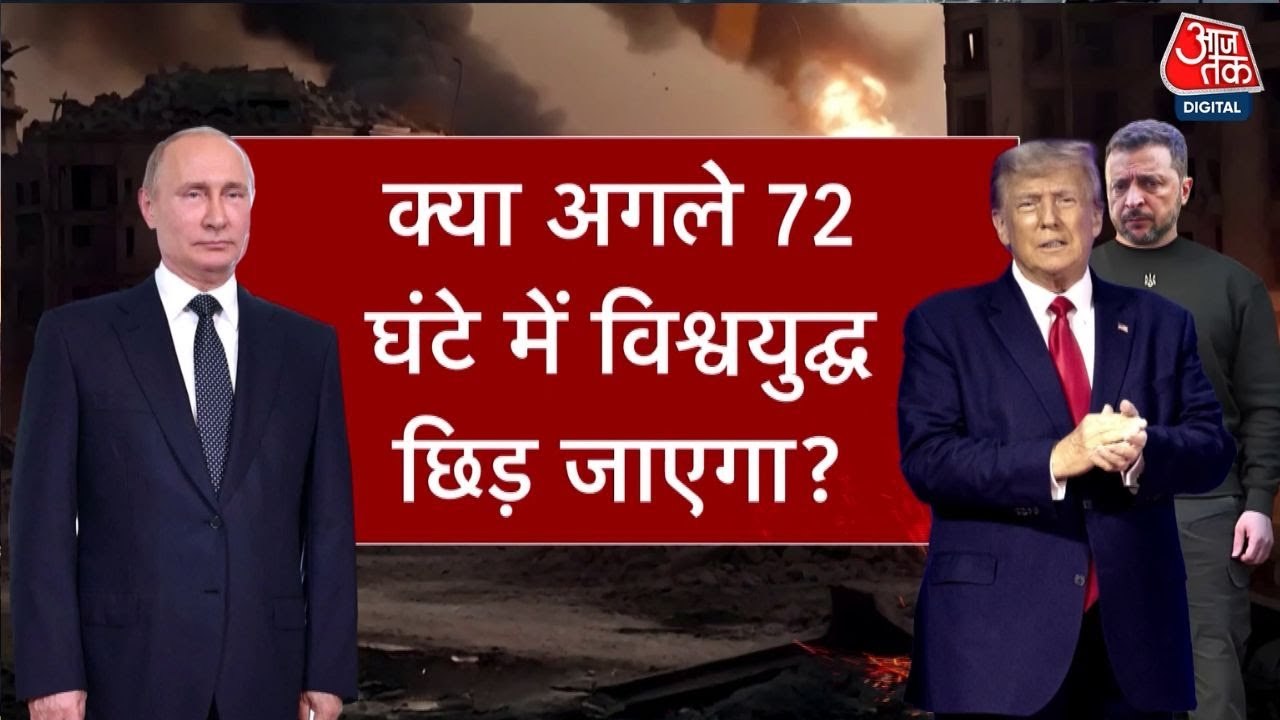 रूस के परमाणु प्लांट पर यूक्रेन का हमला, क्या अ...