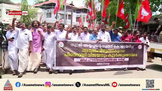 സ്വർണപ്പാളി വിവാദം; തിരുവനന്തപുരത്ത് ക്ലിഫ് ഹൗസിലേക്ക് ബിജെപിയുടെ പ്രതിഷേധ മാർച്ച്