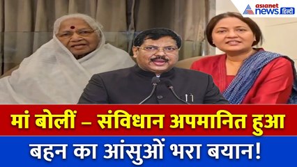 CJI BR Gavai की मां और बहन का दर्द... | ‘ये हमला संविधान पर था, बेटे पर नहीं’