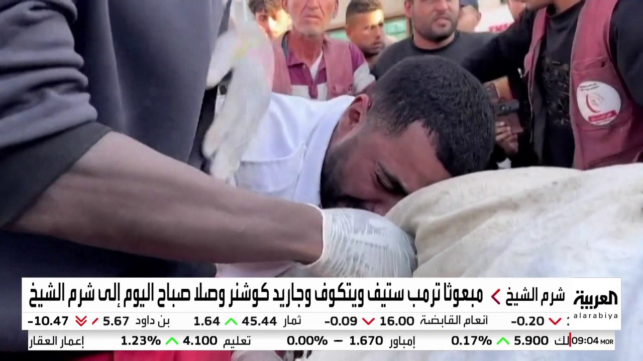 جولة مباحثات جديدة بشأن خطة الرئيس الأميركي دونالد ترامب لإنهاء الحرب في قطاع غزة