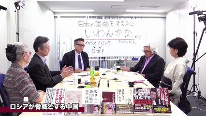 いわんかな#38-2 北方領土返還はイギリスの協力が鍵 ソ連共産主義犯罪と第2次世界大戦の歴史修正★岡部伸・高山正之・馬渕睦夫・福島香織・塩見和子★