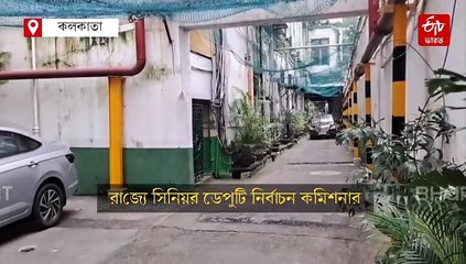 শীঘ্রই SIR শুরু বাংলায় ? প্রস্তুতি খতিয়ে দেখতে বৈঠকে সিনিয়র ডেপুটি নির্বাচন কমিশনার