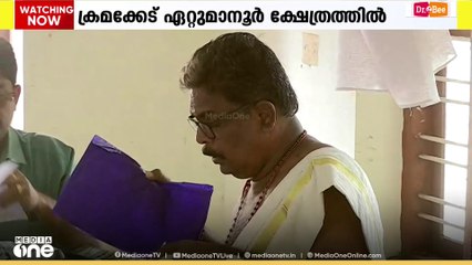 മുരാരി ബാബു ഏറ്റുമാനൂരിലും ക്രമക്കേട് നടത്തിയതായി കണ്ടെത്തൽ...