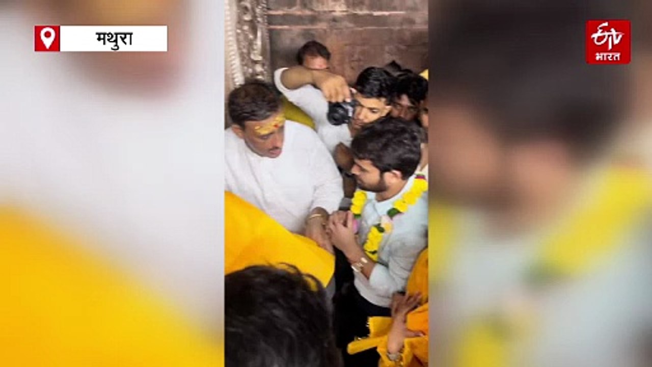 WATCH; फिल्म अभिनेता शक्ति कपूर ने किए बांके बिहारी के दर्शन, फैंस ने घेरा देखें वीडियो
