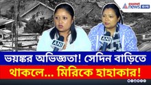 এখনও আতঙ্ক চোখেমুখে! ঠাই হয়েছে ত্রাণ শিবিরে, মিরিকে বাড়ছে হাহাকার! | Mirik Landslide Update Today