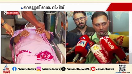 'ഡോക്ടർ വിപിൻ്റെ തലയോട്ടിക്ക് പൊട്ടൽ ഉണ്ട്, തലച്ചോറിൻ്റെ അകത്ത് പരിക്കില്ല'