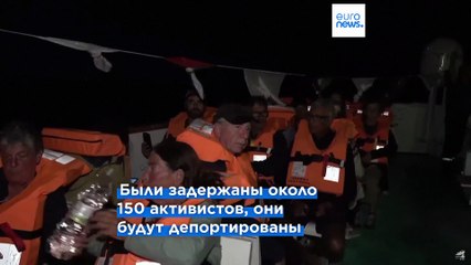 Израильские военные перехватили очередную флотилию с активистами на пути в Газу