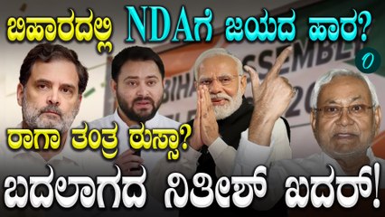 ಚುನಾವಣಾ ಪೂರ್ವ ಸಮೀಕ್ಷೆ ಔಟ್! ಬಿಹಾರದಲ್ಲಿ ಮೋದಿ ಮೋಡಿ, ಮತ್ತೆ ಅಧಿಕಾರದತ್ತ ನಿತೀಶ್ ಕುಮಾರ್