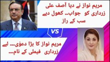 Maryam Nawaz EXPLODES on Asif Ali Zardari– Drops BOMBSHELL on PPP Govt Corruption!
