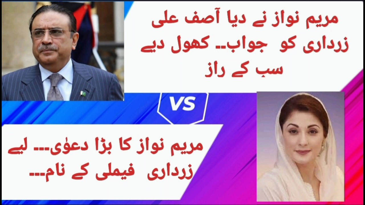 Maryam Nawaz EXPLODES on Asif Ali Zardari– Drops BOMBSHELL on PPP Govt Corruption!