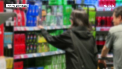 미국처럼 설탕세 도입?…“당뇨 줄어든다” vs “콜라 비싸진다”