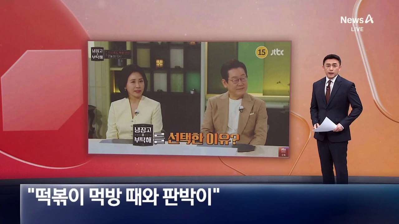 野 “이천 화재 ‘떡볶이 먹방’ 때와 판박이”