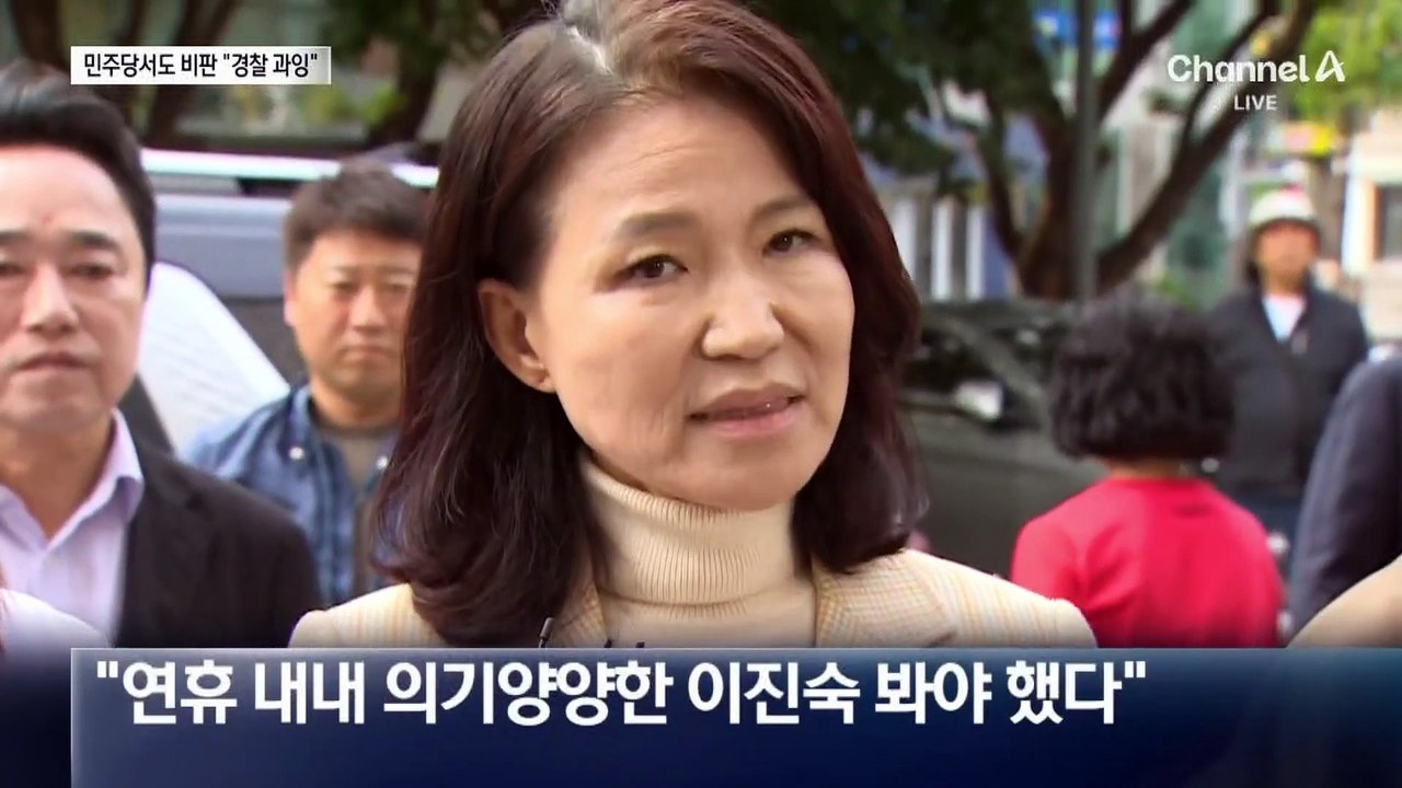 민주당도 ‘이진숙 체포’ 경찰 비판 “과잉 대응”