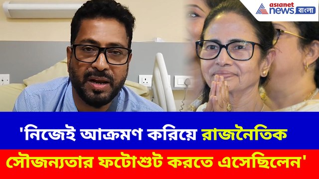 কেন শঙ্কর ঘোষকে এড়িয়ে গেলেন মমতা? খোলসা করে সবটা বললেন শঙ্কর ঘোষ
