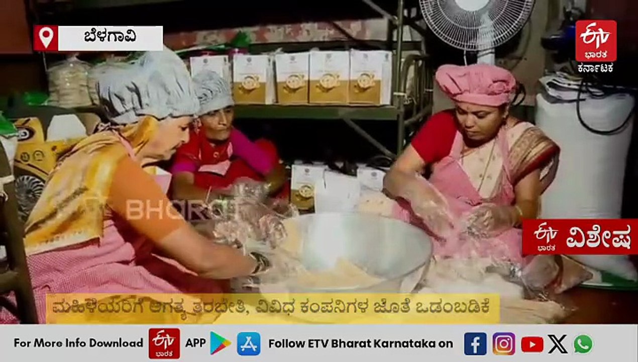 'ಬೆಳಗಾವಿ ಸಂಜೀವಿನಿ ಶಾವಿಗೆ' ಬ್ರ್ಯಾಂಡ್ ಮಾರುಕಟ್ಟೆಗೆ: 2 ಸಾವಿರ ಗ್ರಾಮೀಣ ಮಹಿಳೆಯರಿಗೆ ಶಕ್ತಿ ತುಂಬಿದ ಜಿ.ಪಂ ಸಿಇಒ